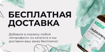 Бесплатная доставка!